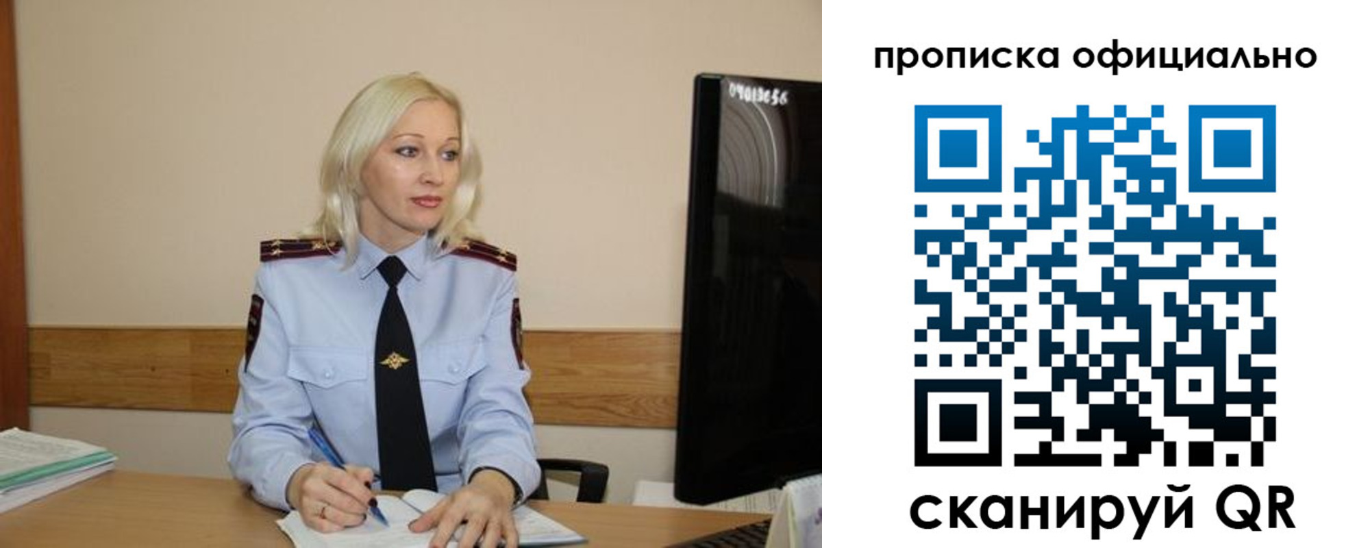 прописка паспорт в Новоалтайске