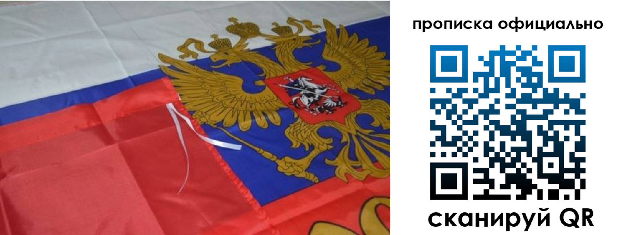где прописаться в Новоалтайске