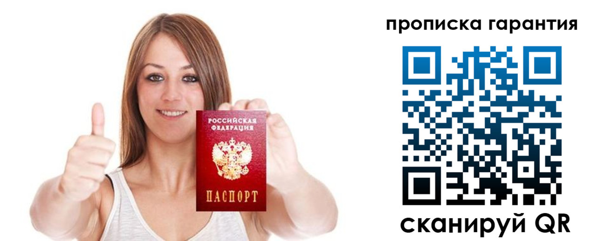 пропишу в квартире в Новоалтайске