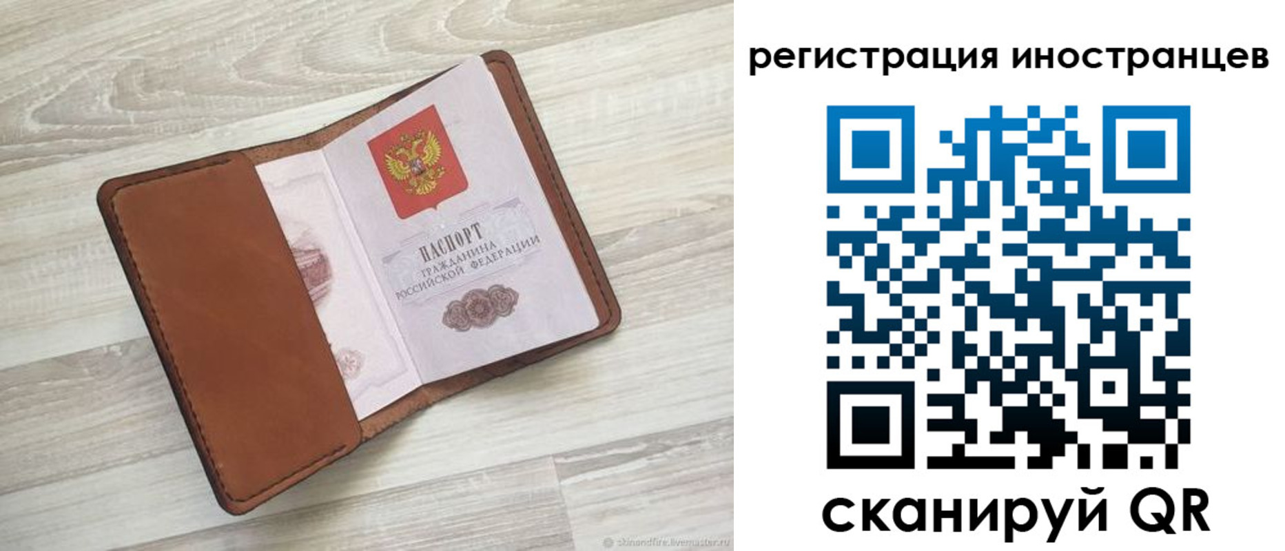 прописка в квартире в Новоалтайске
