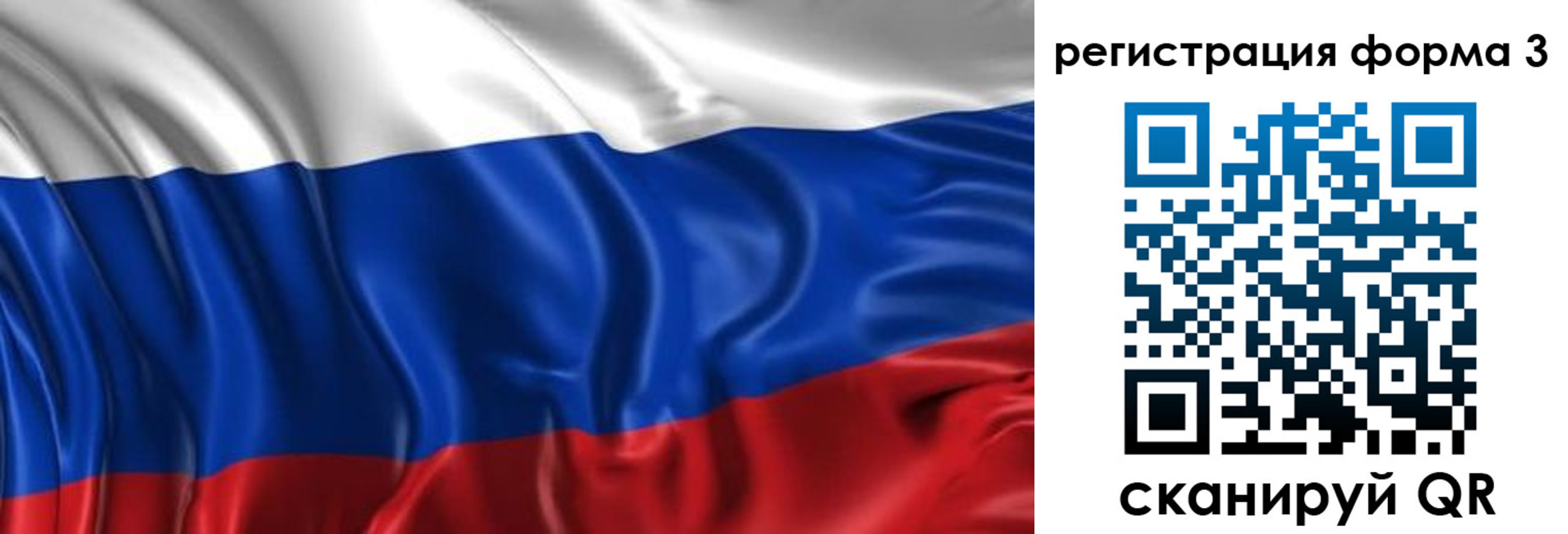 прописка в Новоалтайске