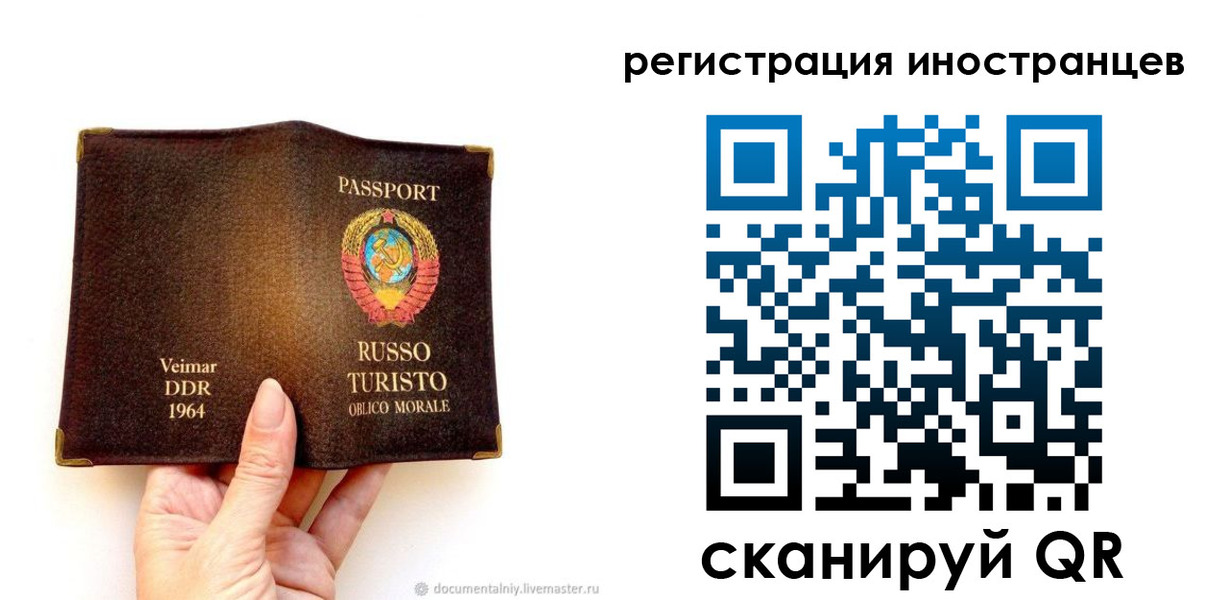 прописка иностранных граждан в Новоалтайске