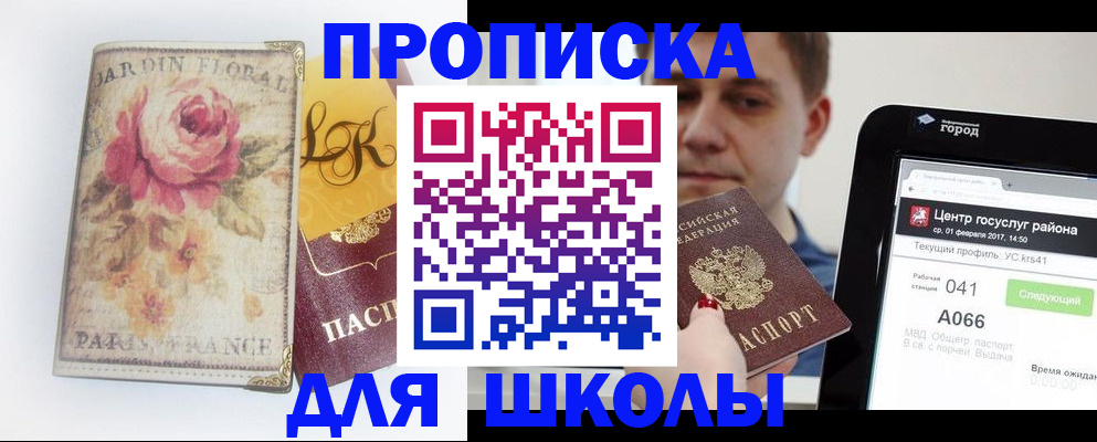 временная регистрация в Новоалтайске