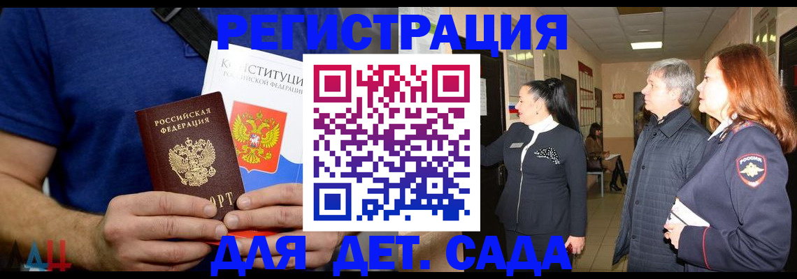 временная прописка в Новоалтайске