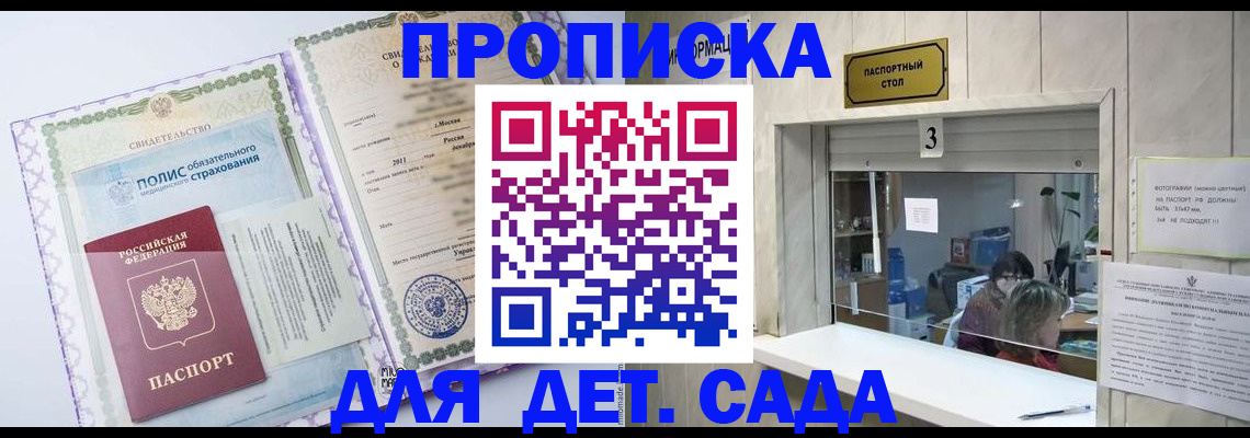 временная регистрация гарантия в Новоалтайске